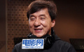 成龍錄歌前怒吼花絮曝光 笑稱不專業(yè)不與孫楠合唱