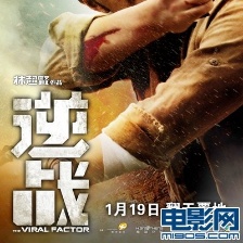 逆戰(zhàn)