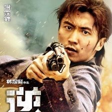 逆戰(zhàn)