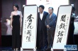 熊黛林、朱時(shí)茂上臺(tái)展示名作 齊力貢獻(xiàn)溫暖愛(ài)心