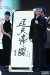 徐克登臺(tái)秀畫(huà)作“通天帝國(guó)” 黃曉明無(wú)比欽佩