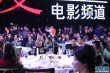 慈善晚会众星百态：佘诗曼高雅 李宇春献唱卖萌