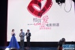 成龙与明星大合影 中华社会救助基金会捐赠物资