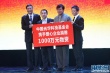 成龍與明星大合影 中華社會(huì)救助基金會(huì)捐贈(zèng)物資