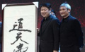 黃曉明因愛之名深情推薦 徐克秀畫作“通天帝國”