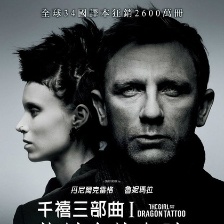 龍紋身的女孩