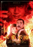 电影热图No.6:周迅情挑梁朝伟、刘青云两大影帝