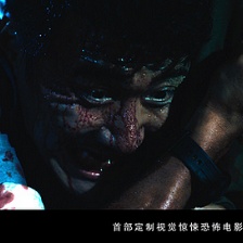 驚魂游戲