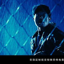 驚魂游戲