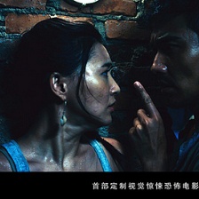 驚魂游戲
