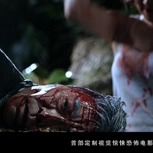 驚魂游戲