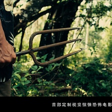 驚魂游戲