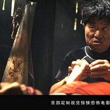 驚魂游戲