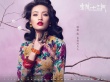 《金陵十三钗》台历写真 玉墨婀娜多姿风情万种