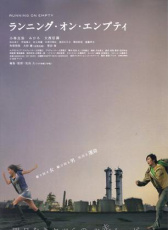 空轉(zhuǎn)