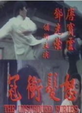 怒發(fā)沖冠