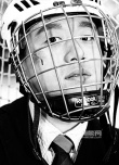 佟大为登时尚杂志封面 发狠化身“冰球战神”
