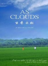 坐看云起