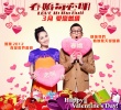 《春娇与志明》情人节大片 余文乐紧张孕妇杨千嬅