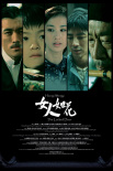 女人如花