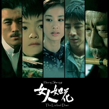 女人如花