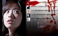 《不明影像》惊悚预告 奇异视频引发少女附鬼失踪
