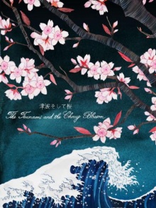 海啸与樱花