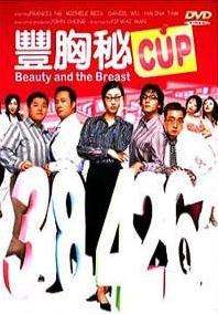 丰胸秘CUP