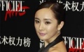 楊冪疑似“模仿”張曼玉 攜馮紹峰上演“人妖戀”