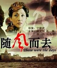 隨風(fēng)而去