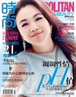 汤唯笑意盈盈拍摄杂志写真 性感露肩却不失童真