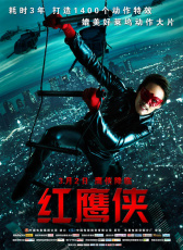 紅鷹俠