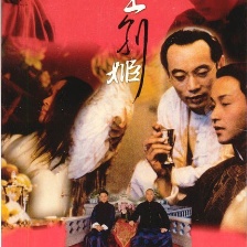 霸王別姬