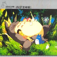 龍貓
