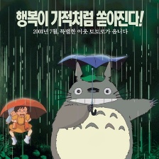 龍貓