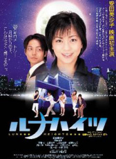 露娜女子宿舍