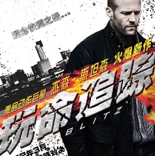 玩命追蹤