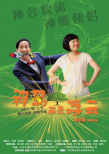 神馬都是浮云