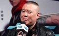王一楠惊曝“囧途”内幕 郭德纲拍感情戏变娇羞