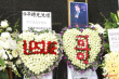 張國榮離世九周年 歌迷擺心形花圈紀念緬懷哥哥