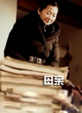 母親