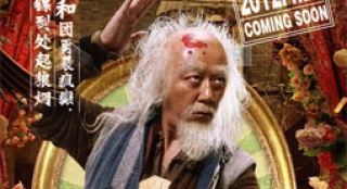 “瘋狂”系列再度來襲 瘋癲老頭原來曾是舊相識