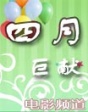 2012年四月巨獻(xiàn)