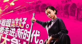 《太極》另類預(yù)告片首度曝光 玩重金屬不走尋常路