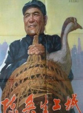 陳奐生上城