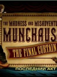 The Madness and Misadventures of Munchhausen
