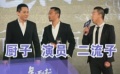 群星齐聚《虎烈拉》 黄渤、刘烨“争当”二流子