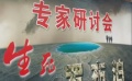 王洛勇带您探寻“死亡之海” 领略罗布泊地貌奇观
