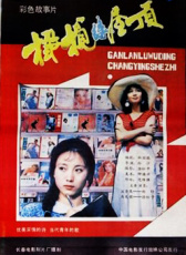 尋找那達(dá)慕