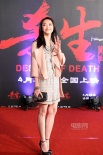 蘇有朋、黃渤助陣《殺生》 高圓圓、姚晨拼知性